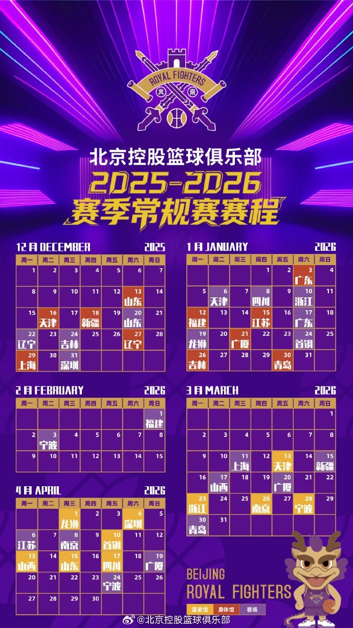 爱游戏-关于NBA常规赛赛程吃紧,曼联赛后篮板制胜,压力陡增,轮换策略成焦点的信息