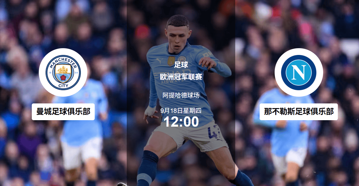 ayxsport-关于赛后欧冠焦点战;北京首钢篮板制胜;球迷炸锅;细节决定成败的信息