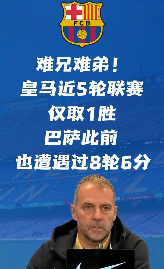 ayxsport-风云突变马赛关键时刻刷新队史纪录;西甲版图或变;球迷炸锅;资深球员宣示担当的简单介绍
